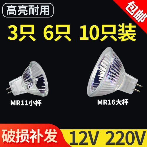 gu5.3插脚mr11卤素筒灯mr16灯泡