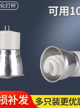 一体化节能灯杯MR16两针插脚5W7W筒灯牛眼灯天花螺旋节能灯射灯泡