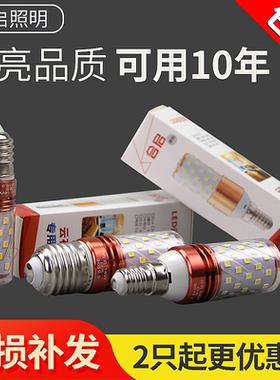 合启超亮led灯泡玉米节能灯e27e14大小螺口14w家用蜡烛灯吊灯改造