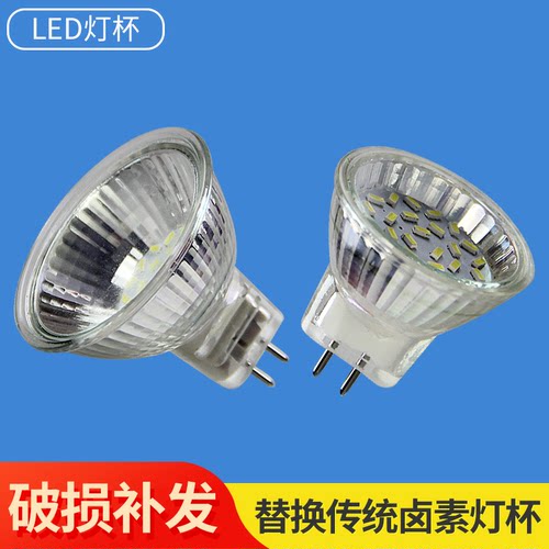 LED灯杯220V12WR11M插脚