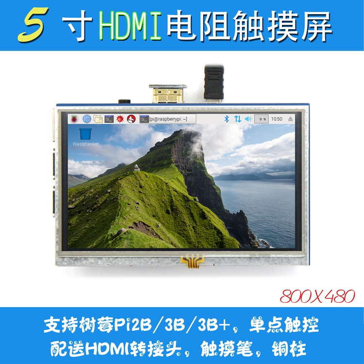 5寸HDMI LCD 液晶显示屏TFT 800*480 电阻触摸屏 电子元器件市场 显示屏/LCD液晶屏/LED屏/TFT屏 原图主图