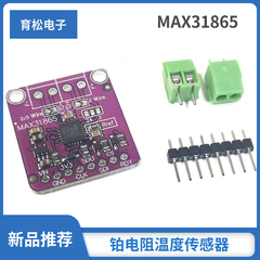 MAX31865 铂电阻温度传感器检测器模块 温度采集RTD/PT100-PT1000