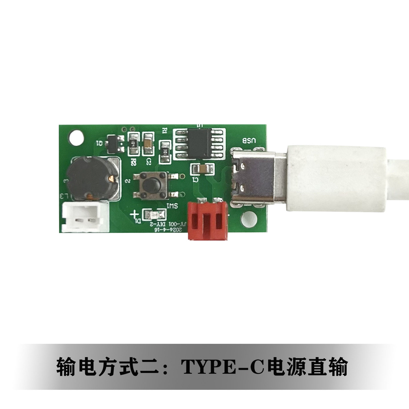 双供电二选一加湿器USB雾化模块