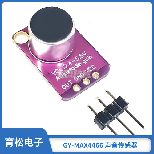 gy-max4466声音传感器前置放大器