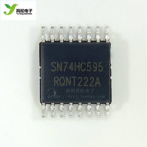 国产集成电路74HC595PWTSSOP16