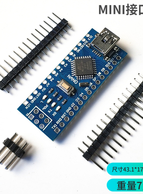 nano V3.0 ATMEGA328P 无焊接 改进版 电子积木 互动媒体