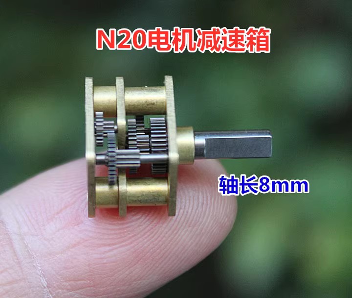 马达全金属齿轮减速箱n20diy