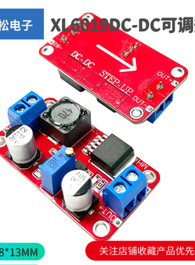 XL6019DC-DC可调升压电源模块5A电流大功率超XL6009 LM2577升级版