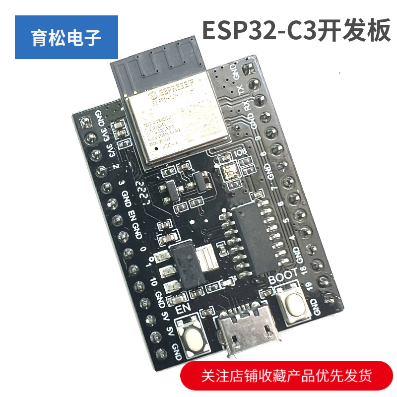 ESP32-C3开发板 核心板 搭载ESP32-C3-MINI-1模组WiFi蓝牙5.0模块