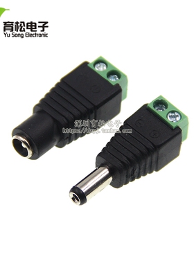 DC插头5.5*2.5 公头免焊直流接头  5.5*2.5 母头免焊直流接头