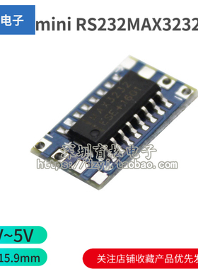 促销  MCU mini RS232 MAX3232电平转TTL电平转换板,串口转换板
