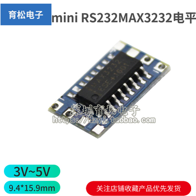 促销  MCU mini RS232 MAX3232电平转TTL电平转换板,串口转换板