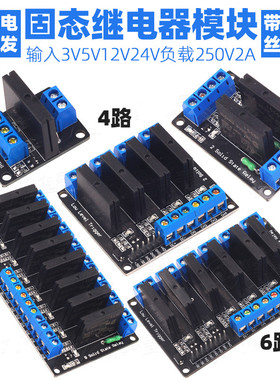 1/2/4/8路5V低电平固态继电器模块 带保险丝 固态继电器250V2A