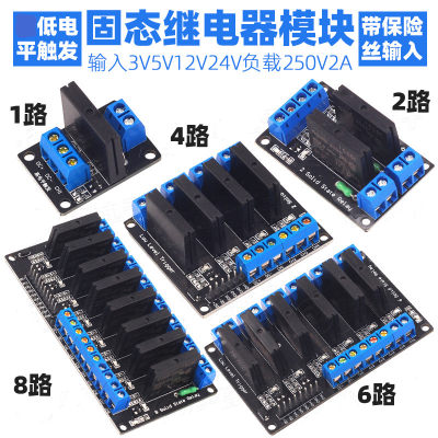 1/2/4/8路5V低电平固态继电器模块 带保险丝 固态继电器250V2A