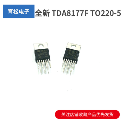 全新TDA8177FTDA8177