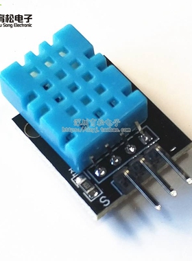 新版 DHT11温度模块 湿度模块 温湿度模块