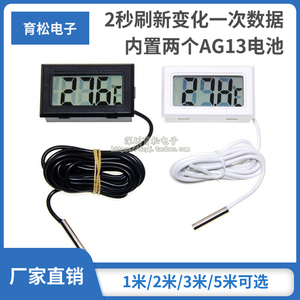 电子温度计数显数字防水探头带