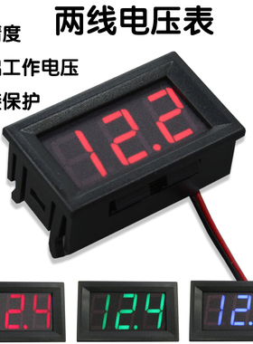 新品 二线直流数显电压表头 0.56寸LED数字电压表 DC4.5V-30.0V