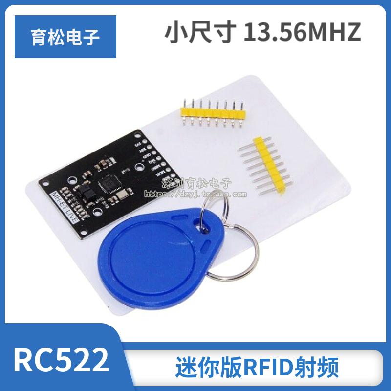 RC522 迷你版RFID射频 IC卡感应读写刷卡模块 小尺寸 13.56MHZ 电子元器件市场 RF模块/射频模块 原图主图