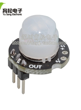 微型SR602人体感应模块 热释电人体红外传感器探头开关 灵敏度高