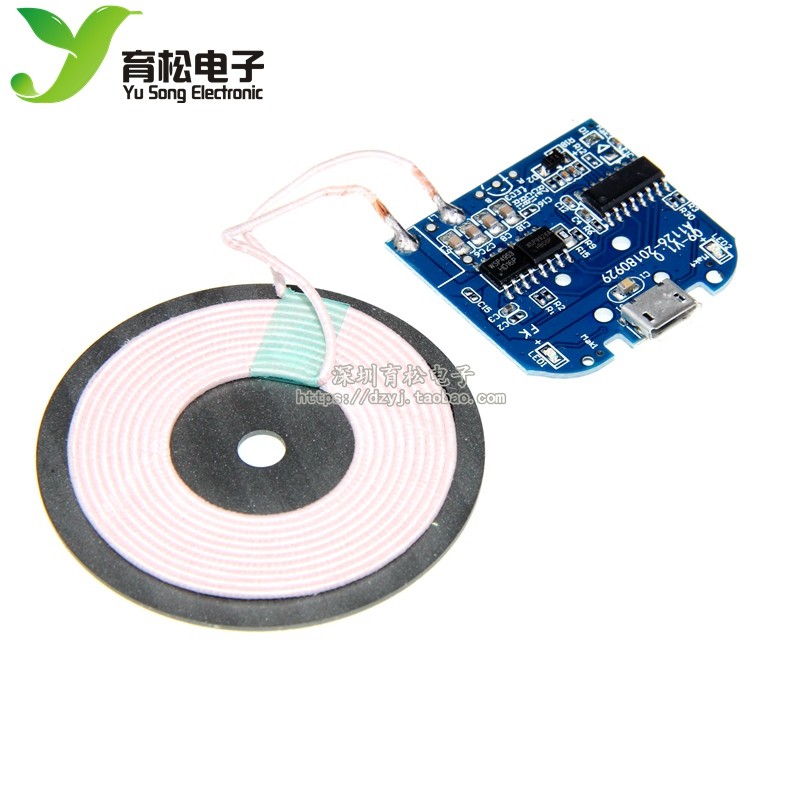 大功率5w1a无线发射DIY手机模块