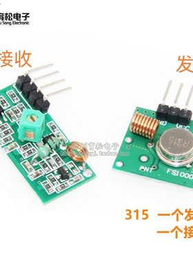 315M超再生模块无线发射模块