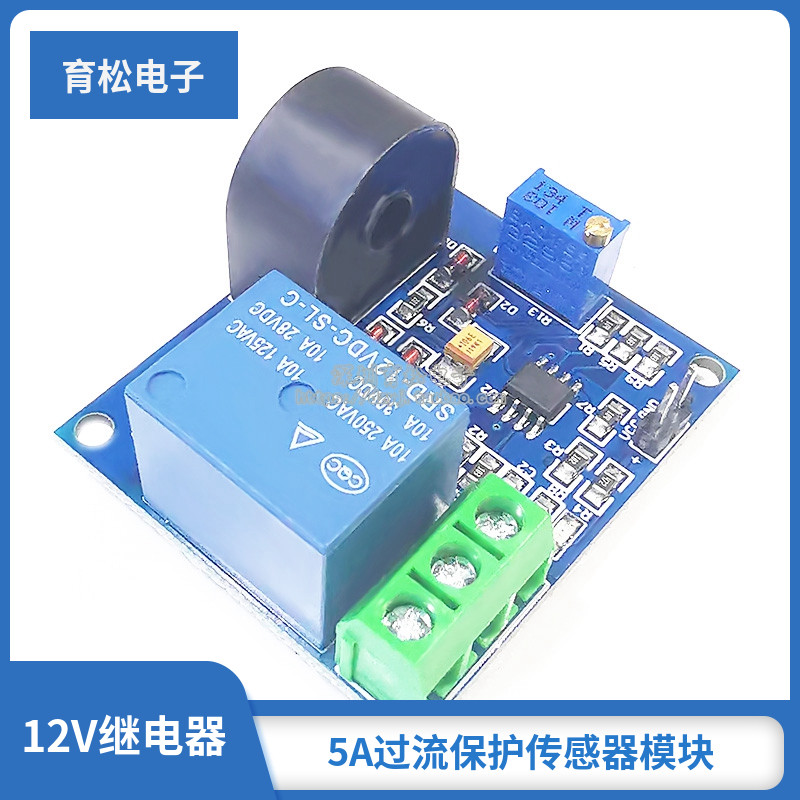 5A过流保护传感器模块