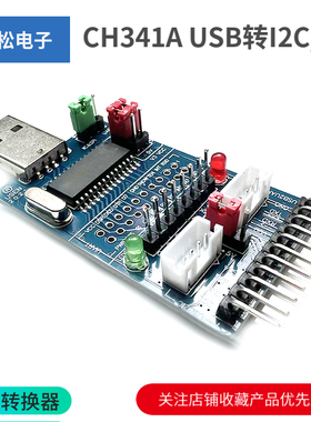 CH341A USB转I2C/IIC/SPI/UART/TTL/ISP适配器 EPP/MEM并口转换器