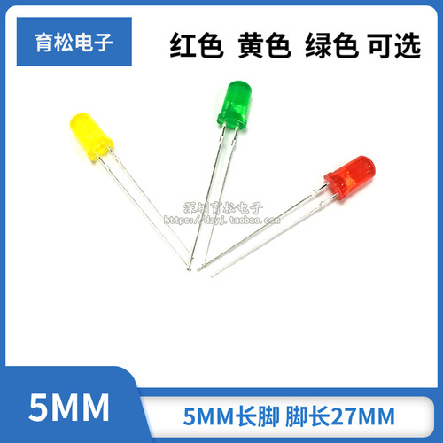 灯泡红绿黄长脚发光二极管