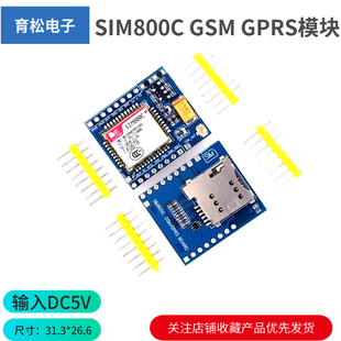 适配STM32 SIM800C C51程序与蓝牙和TT TTL 3.3V GSM GPRS模块5V