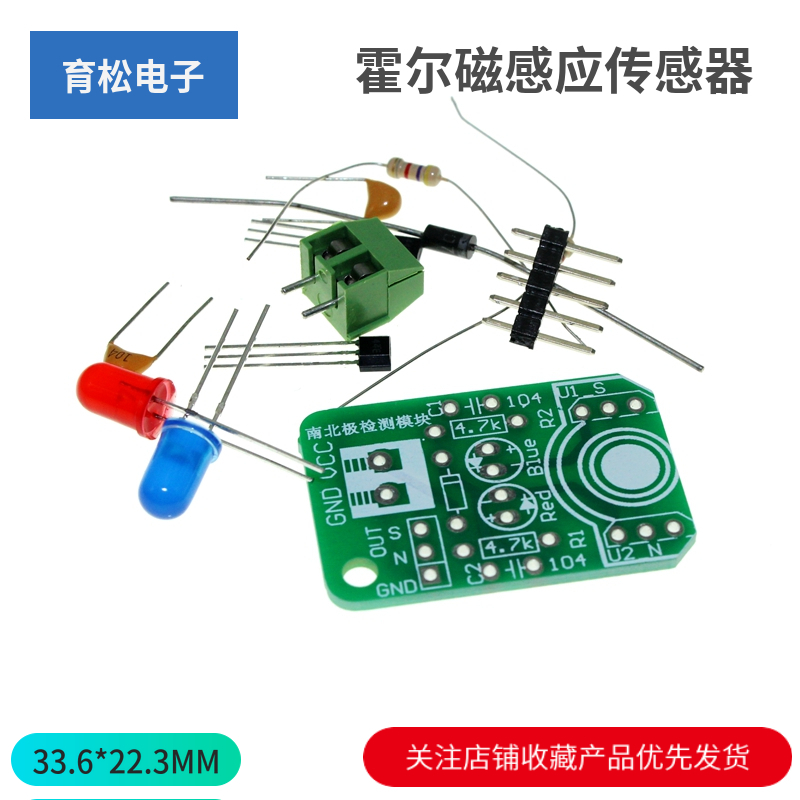 磁性检测霍尔磁感应传感器