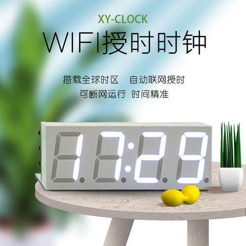 易联wifi授时时钟模块时钟模块