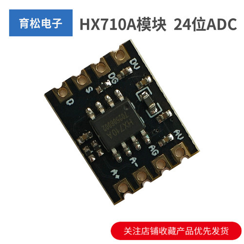 ZYHX710A模块24位ADC模组