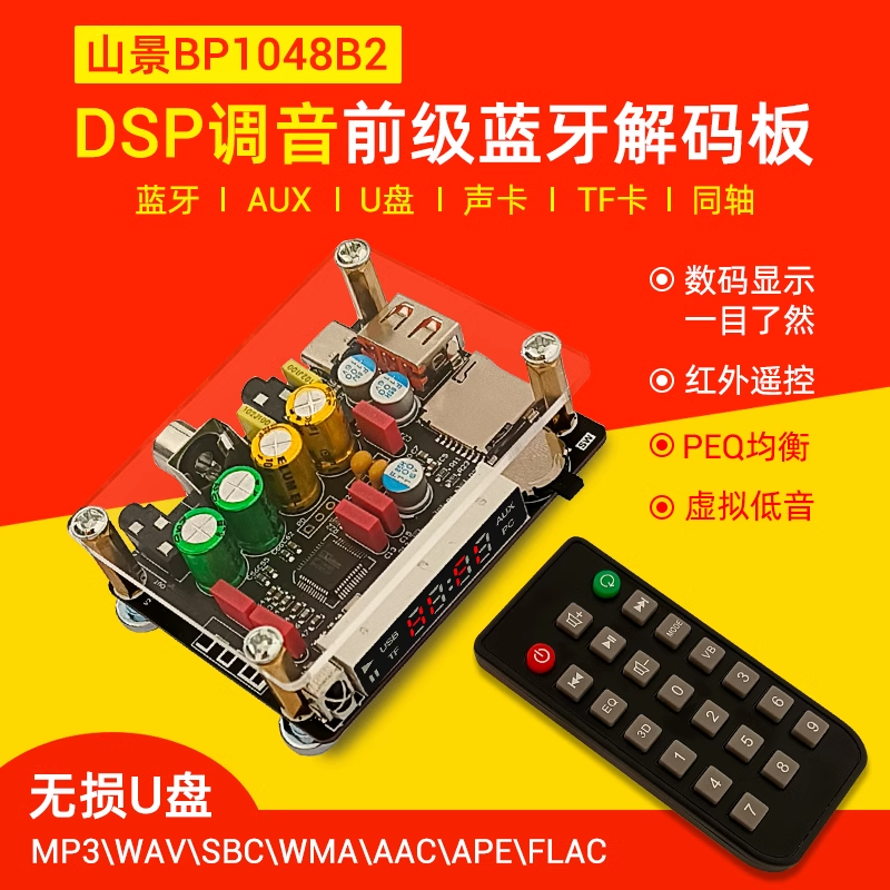 DAMK1无损发烧蓝牙U盘声卡