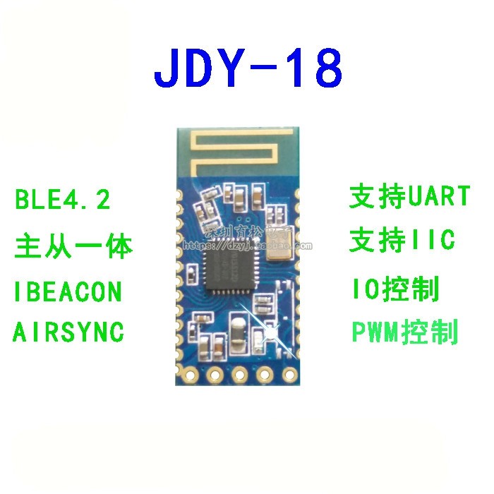 JDY-18 蓝牙4.2模块 BLE模块 打印机蓝牙模块 蓝牙模块