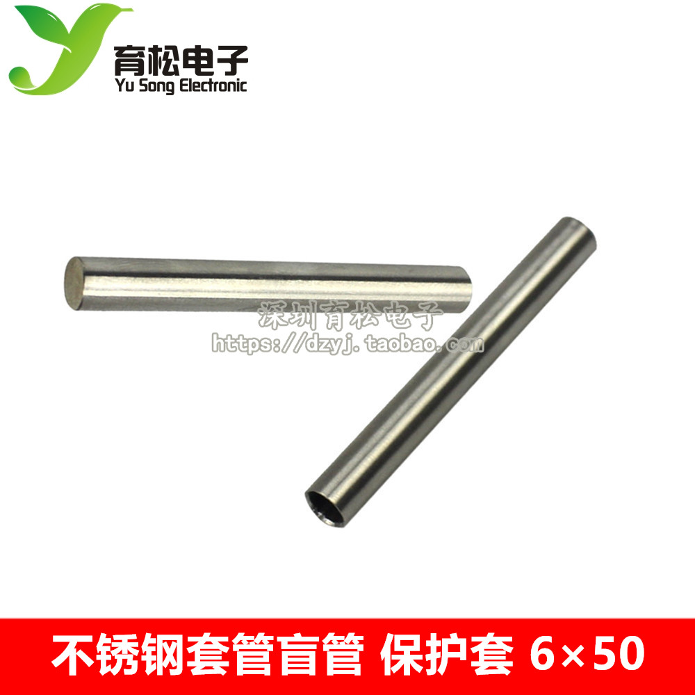 温度传感器 PT100 DS18B20 不锈钢套管盲管 保护套 6×50