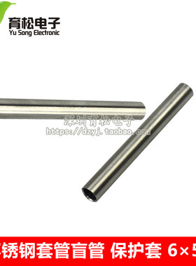 温度传感器 PT100 DS18B20 不锈钢套管盲管 保护套 6×50
