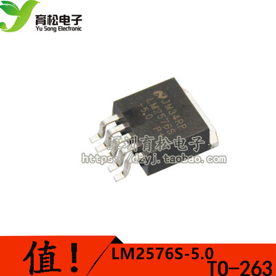 TO-263-6 贴片LM2576S-5.0 稳压电路（降压）  LM2576