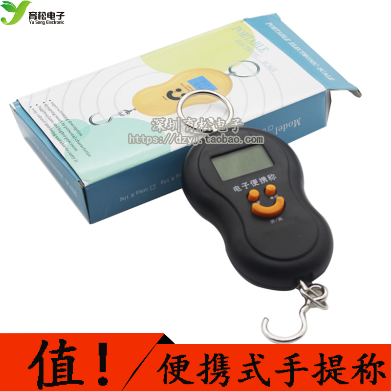 手提秤 便携式夜视 电子称 买菜秤葫芦秤鱼钩秤称重50kg挂秤包邮