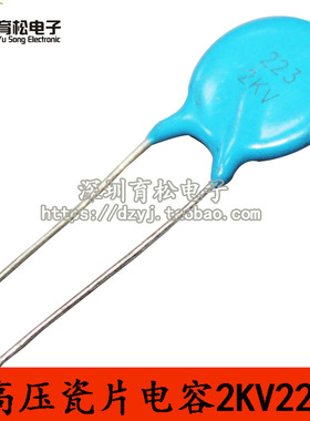 2KV223 高压瓷片电容 瓷片电容 2000V223 22N 20只 磁片电容