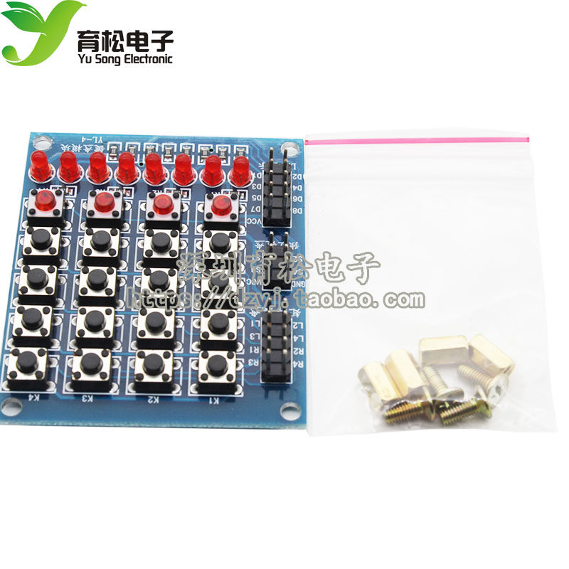 老款 矩阵键盘独立键盘 跑马灯 机器人 积木 智能小车