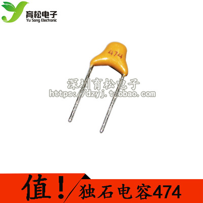 独石电容 474 0.47UF 50V 脚距5.08MM 无极电容 50只