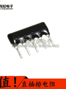 排阻 排电阻 A05-101排阻 100欧 5只脚排阻 10只 深圳育松电子