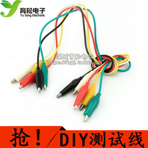 DIY测试线 鳄鱼夹线 包皮的鳄鱼夹 双头带线鳄鱼夹  5条