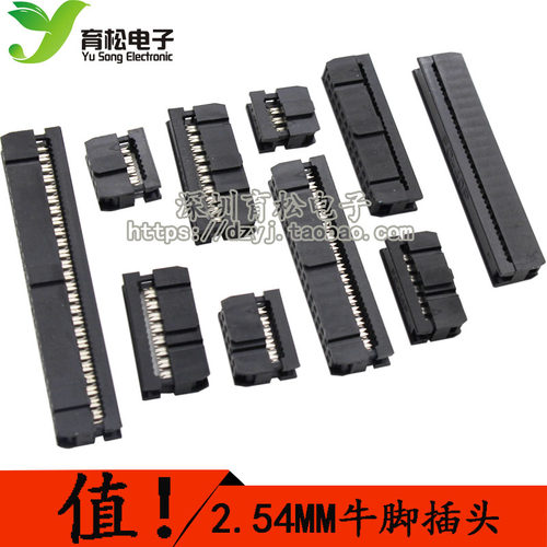 FC-6P/8P/10/12/14/16/20/26-40P 2.54mm FC压线头 ISP接头 3件套