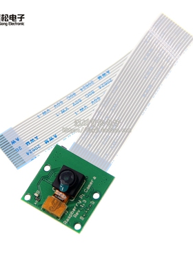 Pi CSI接口摄像头 500万像素 15cm软排线 支持3代b/2代