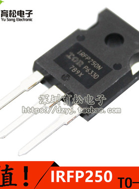 IRFP250N IRF250M IRF250 场效应管200V/30A TO-247