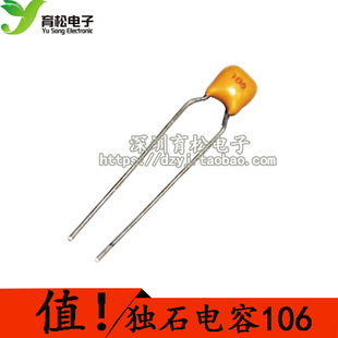 106 无极电容 10UF 脚距5.08MM 10只 50V 独石电容