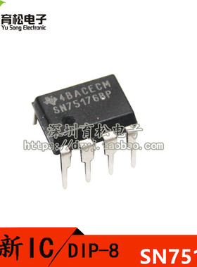 直插 SN75176BP 芯片 总线收发器 DIP-8