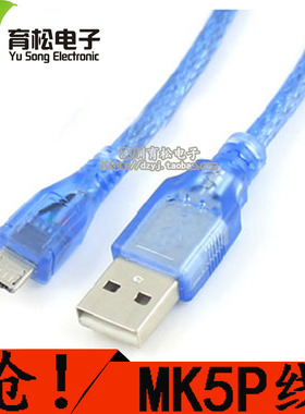 USB线蓝色 MicroUSB线 数据线 MK5P 手机USB充电线 迈克线